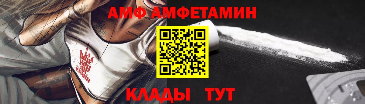 Amphetamine  Amphetamine 97%  Вход с VPN  Бирск 