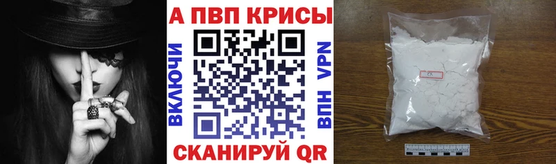 A-PVP крисы CK  Бирск 