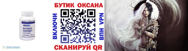 БУТИРАТ бутандиол  сколько стоит  Бирск 