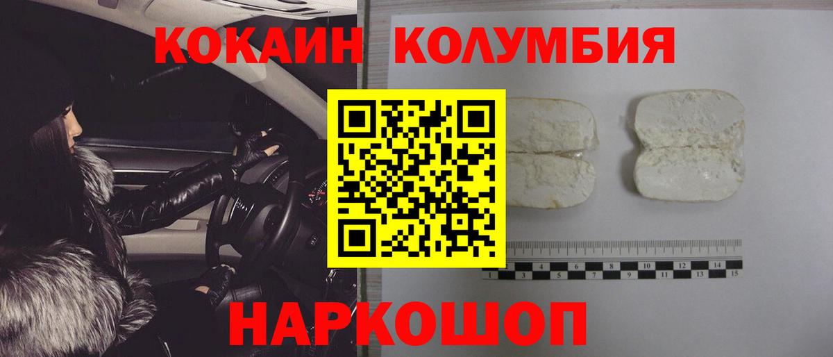 Бирск  КОКАИН FishScale  Cocaine  как найти закладки  Вход с VPN 