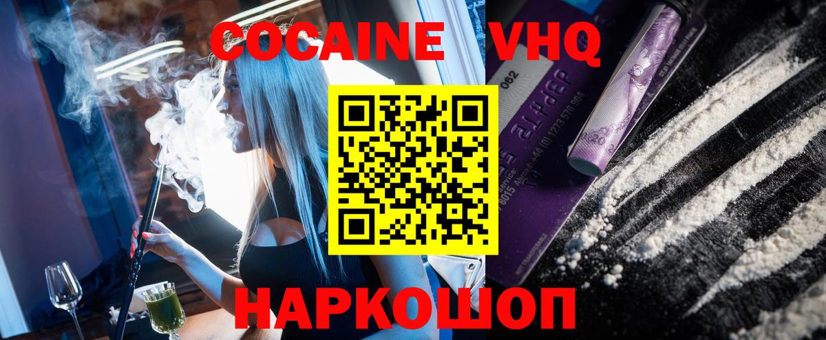 КОКАИН Колумбийский Бирск
