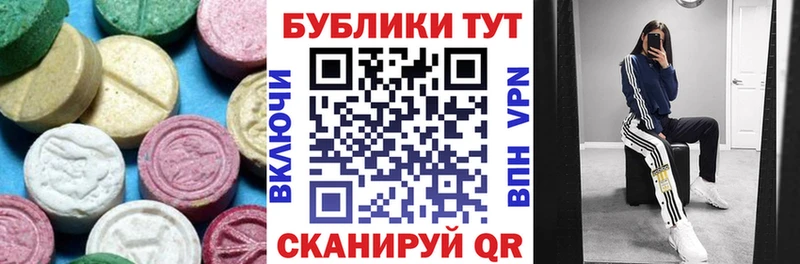 Экстази 280мг  мега как войти  Бирск  цена  