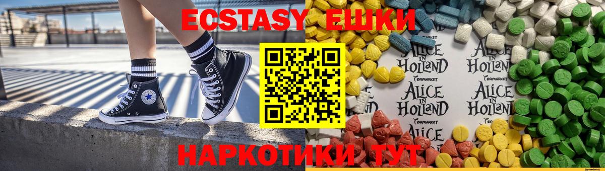 Ecstasy VHQ  Вход с VPN  ЭКСТАЗИ Philipp Plein  Бирск 