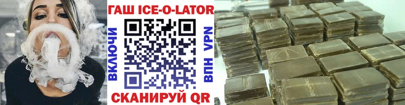 где можно купить наркотик  Бирск  ГАШИШ Ice-O-Lator 