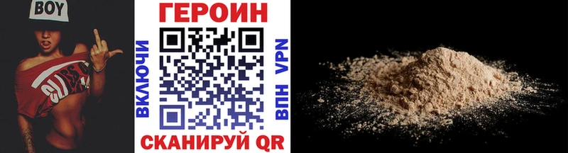 цена наркотик Бирск Героин герыч