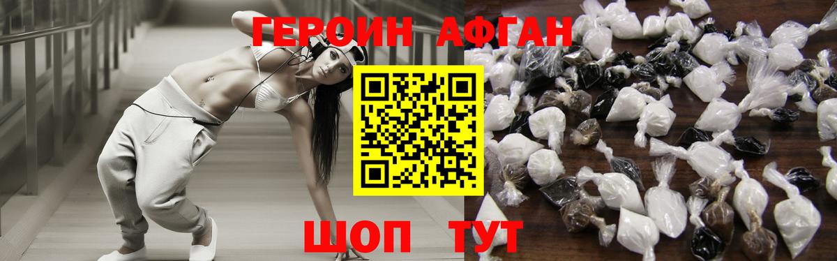 ГЕРОИН хмурый  Вход с VPN  Бирск 