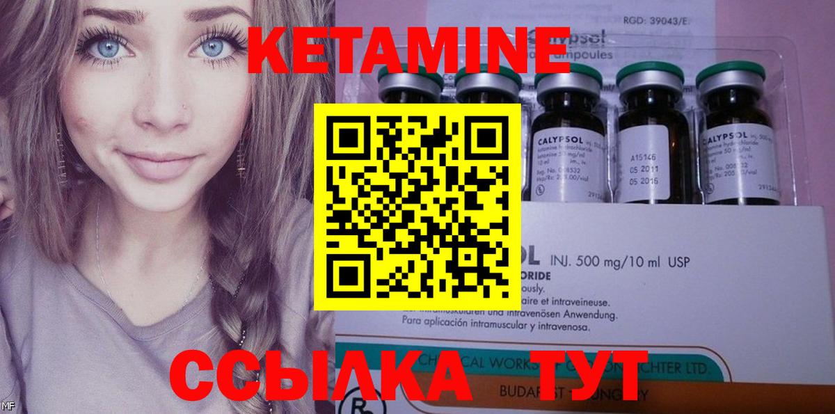 КЕТАМИН VHQ  Вход с VPN  Бирск 