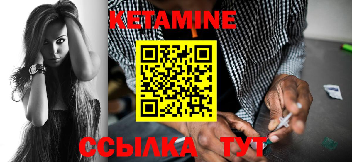 КЕТАМИН ketamine Бирск