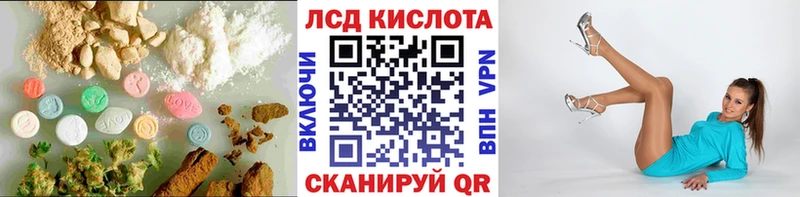 Лсд 25 экстази кислота  Бирск 