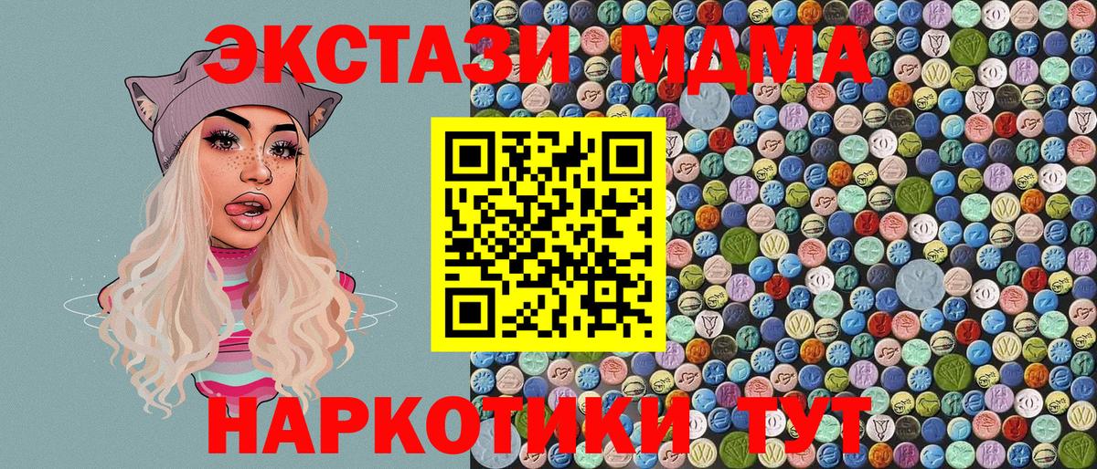 Бирск  МДМА crystal  Вход с VPN  MDMA кристаллы 