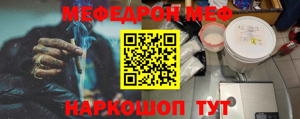 МЕФ  Бирск