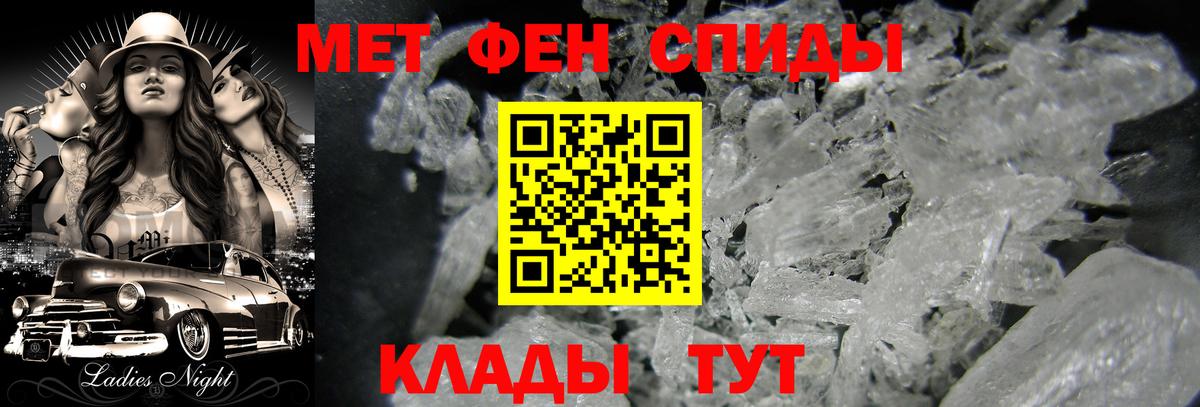 Метамфетамин кристалл Бирск