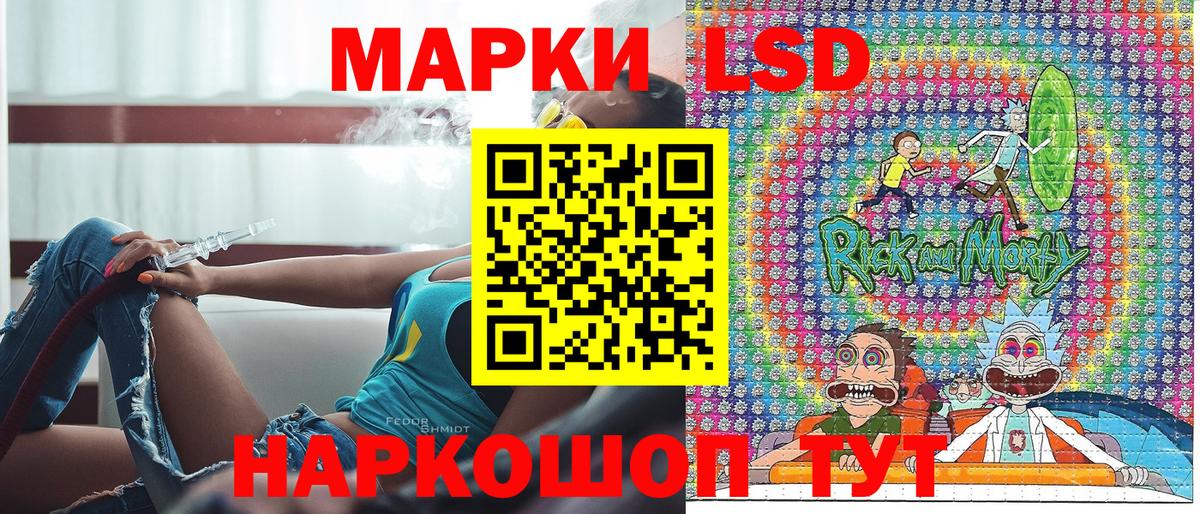 Марки NBOMe 1,8мг Бирск