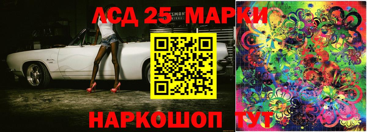 Бирск  Наркотические марки 1,8мг  Вход с VPN 