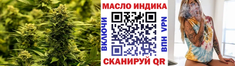 Дистиллят ТГК гашишное масло  KRAKEN рабочий сайт  darknet телеграм  Бирск 