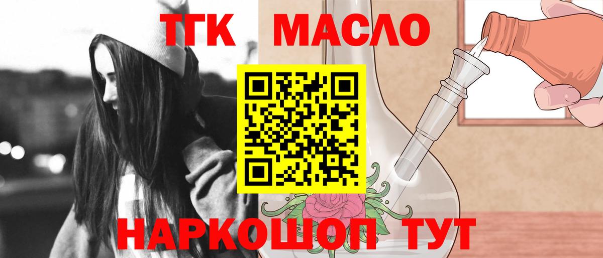 Дистиллят ТГК Wax  Вход с VPN  Бирск  ТГК концентрат 